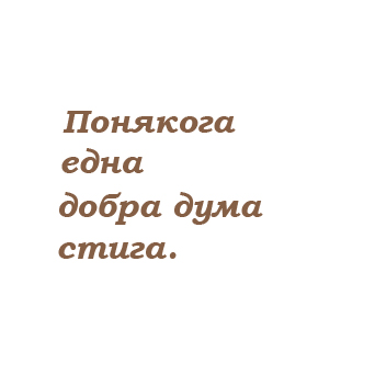 Обществото на Трампа